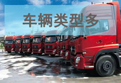 車輛資源遍布全國(guó)，找車更方便
