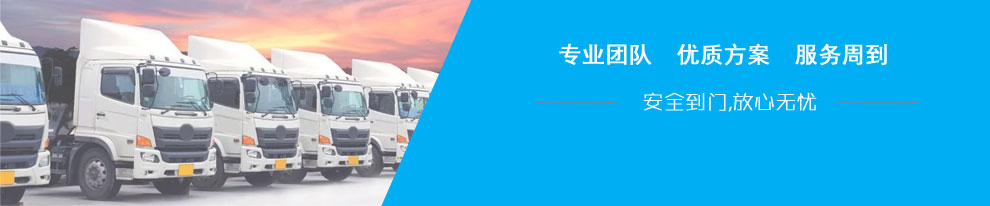 淳遠(yuǎn)大件設(shè)備運(yùn)輸服務(wù)服務(wù)周到，安全到門(mén)！