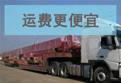 相對(duì)同行，價(jià)格更加便宜