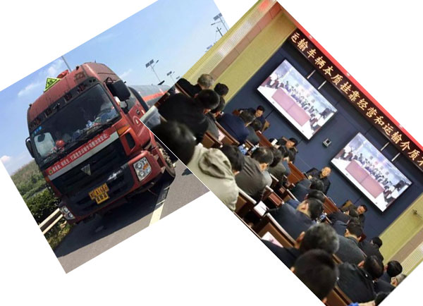 山東于4月危化品運(yùn)輸介質(zhì)不符的企業(yè)將被吊銷執(zhí)照