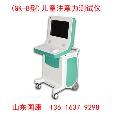 聚焦兒童成長(zhǎng)！兒童注意力測(cè)試儀如何科學(xué)解鎖專注力密碼？
